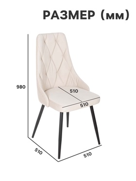 Стул мягкий для кухни «Граф», обивка титан 07, цвет бежевый