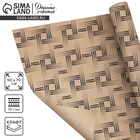 Бумага упаковочная крафтовая «Самому лучшему», 50 × 70 см 10935929