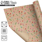 Бумага упаковочная крафтовая «Векторные цветы», 50 × 70 см 10935932