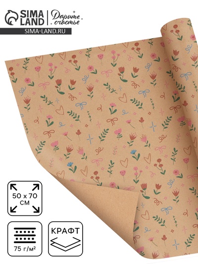 Бумага упаковочная крафтовая «Векторные цветы», 50 × 70 см