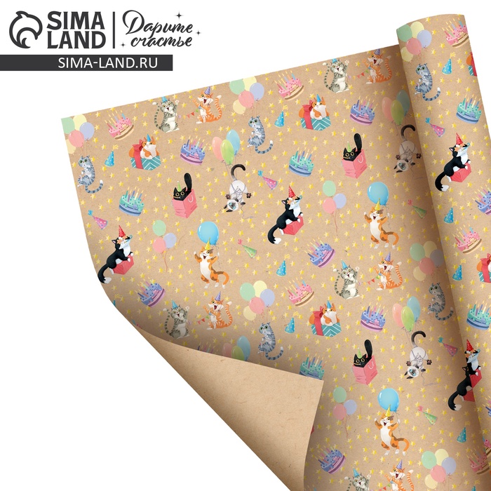 Бумага упаковочная крафтовая «С Днём рождения!», 70 × 100 см - Фото 1