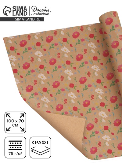 Бумага упаковочная крафтовая «Розовые цветочки», 70 × 100 см