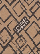 Бумага упаковочная крафтовая «Крутой мужик», 70 × 100 см (10 шт) - фото 809449960