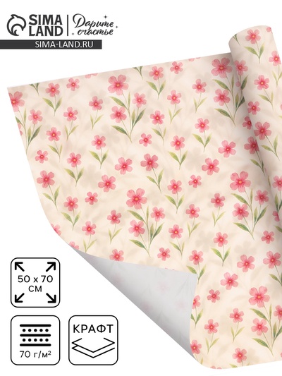 Бумага упаковочная крафт «Розовые цветы», 50×70 см
