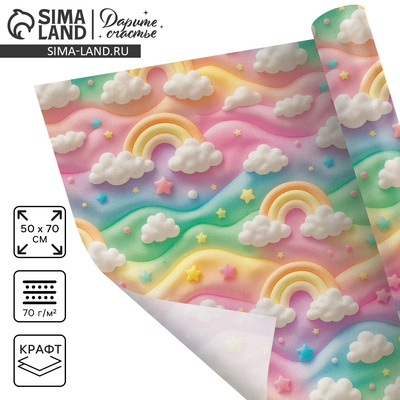 Бумага упаковочная крафтовая «Зефир», 50 × 70 см