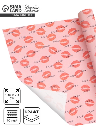 Бумага упаковочная крафтовая «Поцелуи», 70×100 см
