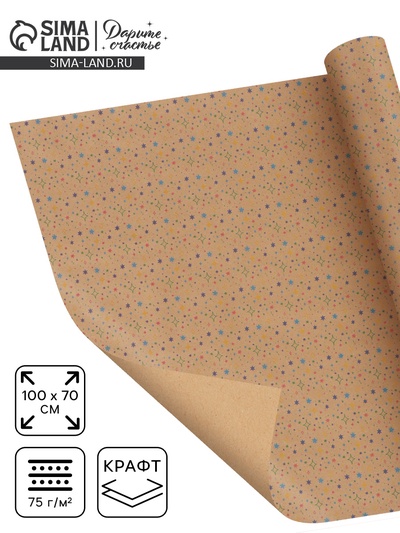 Бумага упаковочная бурый крафт «Искры», 70 ×100 см