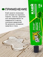 Клей от грызунов с запахом арахиса SAFEX, туба, 60 г  (артикул 10463856)  большой выбор товаров оптом и в розницу по низким ценам с доставкой