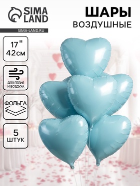 Воздушные шары фольгированные 17