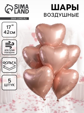 Воздушные шары фольгированные 17