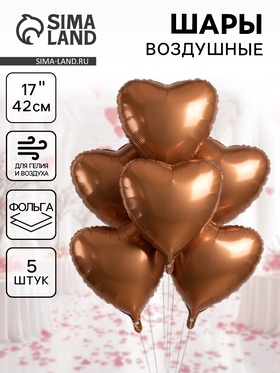 Воздушные шары фольгированные 17