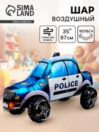 Воздушный шар фольгированный 3D 35" «Полицейская машина», под воздух - Фото 1