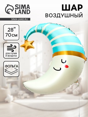 Воздушный шар фольгированный 28