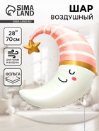 Воздушный шар фольгированный 28" «Розовый месяц» - Фото 1