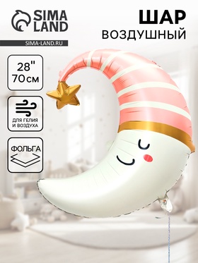 Воздушный шар фольгированный 28