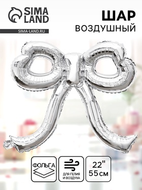 Воздушный шар фольгированный 22