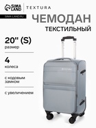 Чемодан на колёсах TEXTURA, кодовый замок, с увеличением, 36×25×58 см, 20", серый - Фото 1