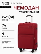 Чемодан 24",Текст,42*26*68,отд на молнии,2 нар/карм, увелич,код замок,4 колеса, красный - фото 65568171