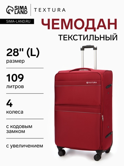 Чемодан на колёсах TEXTURA, 109 л, кодовый замок, с увеличением, 47×30×78 см, 28", красный