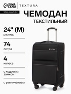 Чемодан 24",Текст,42*26*68,отд на молнии,2 нар/карм, увелич,код замок,4 колеса, черный - фото 65568174
