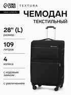 Чемодан на колёсах TEXTURA, 109 л, кодовый замок, с увеличением, 47×30×78 см, 28", чёрный - Фото 1
