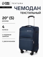 Чемодан на колёсах TEXTURA, кодовый замок, с увеличением, 36×25×58 см, 20", синий - Фото 1