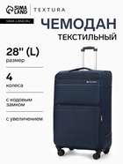 Чемодан на колёсах TEXTURA, кодовый замок, с увеличением, 47×30×78 см, 28", синий - Фото 1