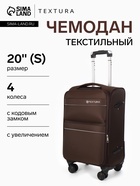 Чемодан на колёсах TEXTURA, кодовый замок, с увеличением, 36×25×58 см, 20", коричневый - Фото 1