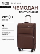 Чемодан на колёсах TEXTURA, кодовый замок, с увеличением, 47×30×78 см, 28", коричневый - Фото 1