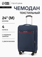 Чемодан на колёсах TEXTURA, кодовый замок, с увеличением, 42×26×68 см, 24", синий - Фото 1