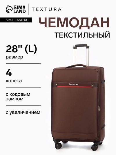 Чемодан на колёсах TEXTURA, кодовый замок, текстильный, с увеличением, 47×30×78 см, 28", коричневый