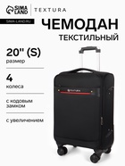 Чемодан на колёсах TEXTURA, кодовый замок, текстильный, с увеличением, 36×25×58 см, 20", чёрный - Фото 1