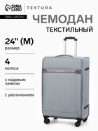 Чемодан на колёсах TEXTURA, кодовый замок, с увеличением, наружный карман, 42×26×68 см, 24", серый - Фото 1