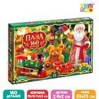 УЦЕНКА Пазл "Волшебство Нового года", 160 элементов 10980715