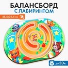 УЦЕНКА Балансир детский «Зверята», с лабиринтом - Фото 1