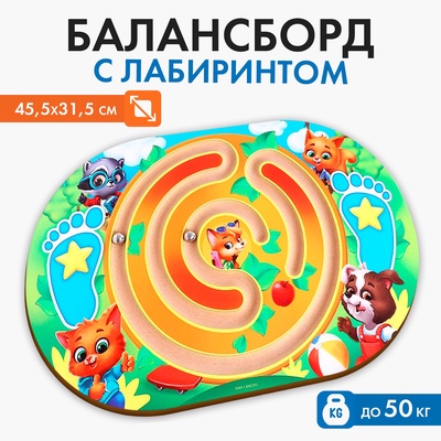 УЦЕНКА Балансир детский «Зверята», с лабиринтом