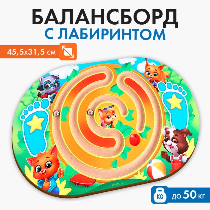 УЦЕНКА Балансир детский «Зверята», с лабиринтом - Фото 1
