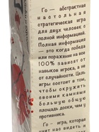 УЦЕНКА Настольная игра "ГО", 31 х 31 см, 100 шашек, d-2.8 см 10980722