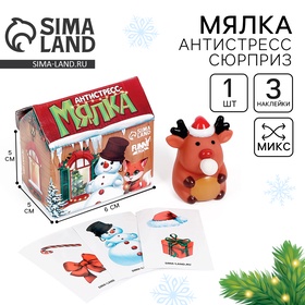 {{photo.Alt || photo.Description || 'УЦЕНКА Мялка-антистресс «Весёлый праздник», с воздухом, МИКС'}}