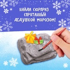 УЦЕНКА ЭВРИКИ Набор для раскопок "Сюрприз от Деда Мороза" - Фото 3