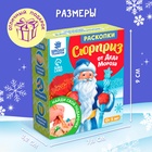 УЦЕНКА ЭВРИКИ Набор для раскопок "Сюрприз от Деда Мороза" - Фото 5
