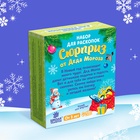 УЦЕНКА ЭВРИКИ Набор для раскопок "Сюрприз от Деда Мороза" - Фото 6