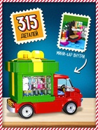 УЦЕНКА UNICON Конструктор «Новый год», машина - Фото 3