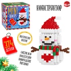 УЦЕНКА Конструктор Mini Blocks «Снеговичок», 374 детали - Фото 1