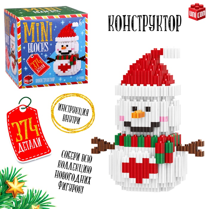 УЦЕНКА Конструктор Mini Blocks «Снеговичок», 374 детали - Фото 1