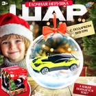 УЦЕНКА WOOW TOYS Новогодний шар с игрушкой 8х9.4х8см, цв МИКС - Фото 1