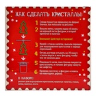 УЦЕНКА Набор для выращивания кристаллов «Новогодняя елка» - Фото 11