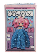 УЦЕНКА ЭВРИКИ Набор для опытов "Выращивание кристаллов", девочка 10980738