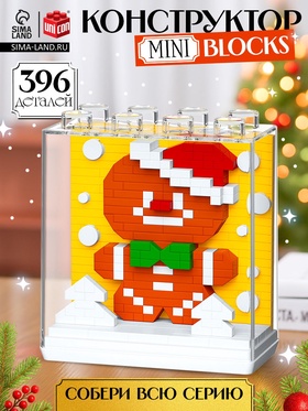 {{photo.Alt || photo.Description || 'УЦЕНКА UNICON Конструктор «Mini Blocks», 396 деталей, печенька'}}