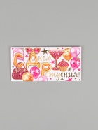 Конверт для денег «С днем рождения, счастья!», 16,5 х 8 см 10970823